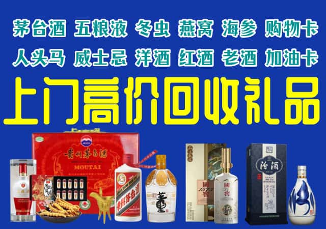 南平市武夷山回收烟酒