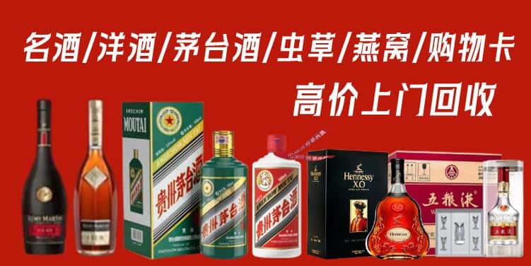 南平市武夷山回收烟酒