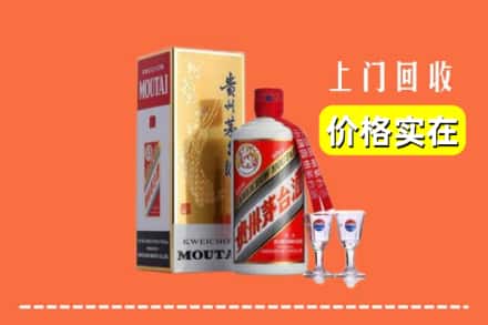 诚信求购:南平市武夷山高价回收茅台酒