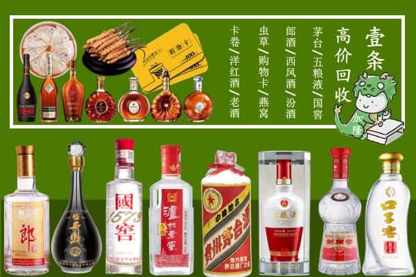 南平市武夷山回收名酒哪家好