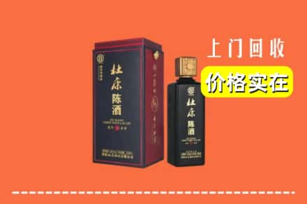 南平市武夷山回收杜康