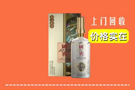 南平市武夷山回收国窖1573