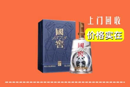 南平市武夷山回收国窖