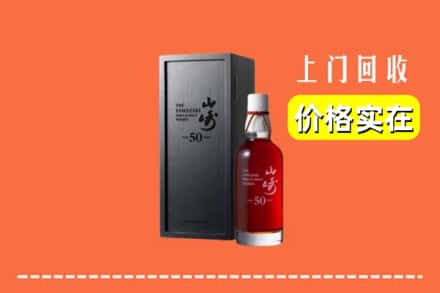 南平市武夷山回收山崎