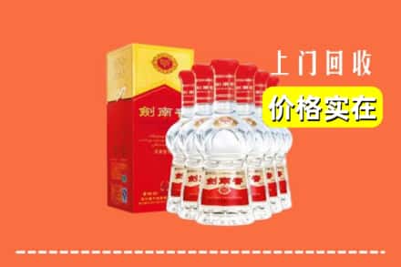 南平市武夷山回收剑南春