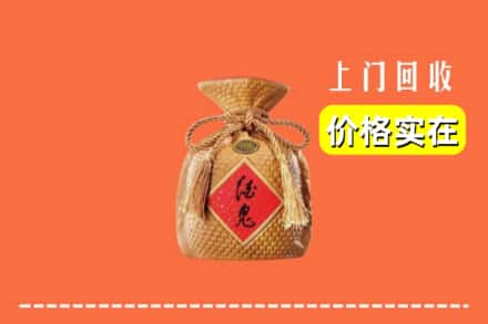 南平市武夷山回收酒鬼酒