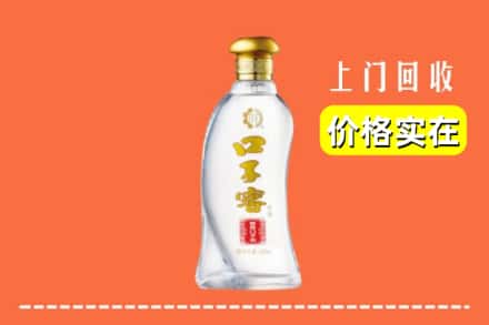 南平市武夷山回收口子窖