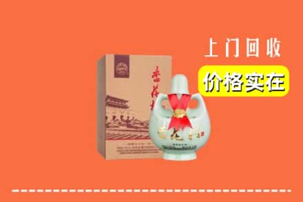 南平市武夷山回收杏花村酒