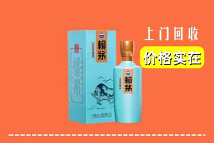 南平市武夷山回收赖茅