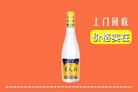 南平市武夷山回收杏花村
