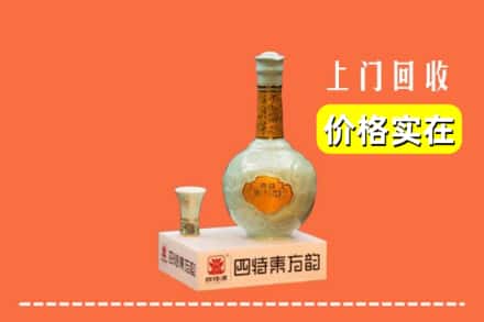诚信求购:南平市武夷山高价回收四特酒