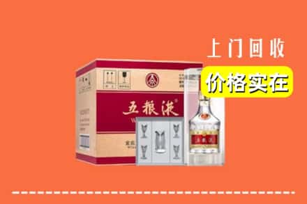 诚信求购:南平市武夷山高价回收五粮液