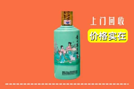 诚信求购:南平市武夷山高价回收24节气茅台酒