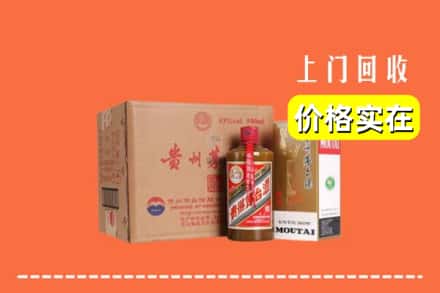 诚信求购:南平市武夷山高价回收精品茅台酒