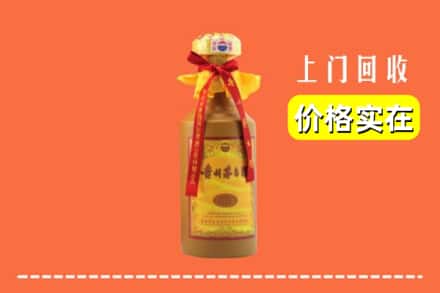 南平市武夷山回收15年茅台酒