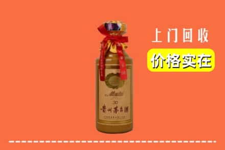 南平市武夷山回收30年茅台酒