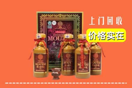南平市武夷山回收50年茅台酒