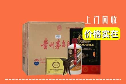 南平市武夷山回收陈酿茅台酒