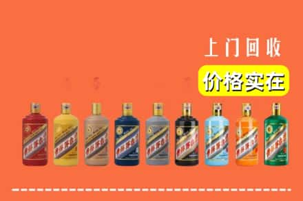 南平市武夷山回收生肖茅台酒
