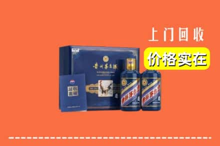 南平市武夷山回收茅台酒瓶