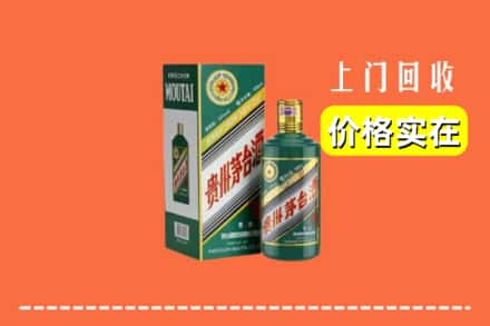南平市武夷山回收纪念茅台酒