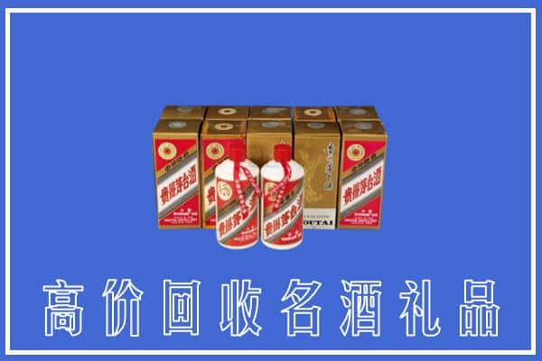 南平市武夷山回收茅台酒